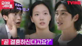 김고은, 안보현의 배려에 굳건해지는 믿음♥ (ft.하와이 어느 섬) | tvN 211009 방송