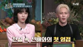 윈터가 계속 기다리던 전설의 존재 '키 선배님' 윈터 vs 카리나 제일 안 맞는 멤버?! | tvN 211009 방송