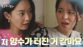 신민아와 훈훈한 위로 주고받던 김주연, 갑작스레 찾아온 진통! | tvN 211009 방송