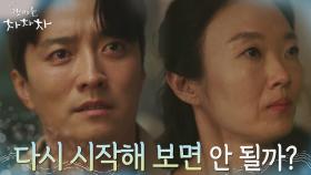 ＂미안하다, 너 상처 준거＂ 이봉련, 용기 낸 인교진의 고백에 눈물의 포옹 | tvN 211010 방송