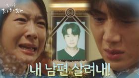 끔찍이 챙겨줬던 선배 오의식 죽음에 무너지는 김선호 | tvN 211010 방송