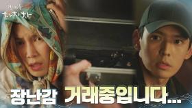 [오이마켓] 밀덕 강형석의 밀거래(?) 현장 덮친 공민정 | tvN 211010 방송