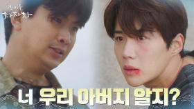 김선호의 본명 알자마자 주먹 날린 이석형!(ft. 얽힌 과거사) | tvN 211010 방송