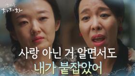 애증의 인교진 잊지 못한 이봉련, 서글픈 술주정 | tvN 211010 방송