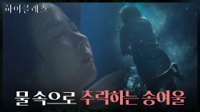 풀리지 않는 의문과 불안 속에 악몽을 꾸는 조여정 | tvN 211011 방송