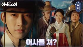 [3차 티저] tvN 15주년 특별기획, 옥택연x김혜윤의 투닥투닥 대환장 수사쑈가 시작된다!