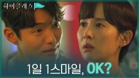＂웃읍시다＂ 걱정으로 무거운 얼굴의 조여정, 웃게 만드는 하준 | tvN 211011 방송