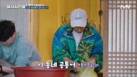 아이고~ igo~ 일하면서 아이고로 대화하는 엄기준X봉태규 | tvN 211012 방송