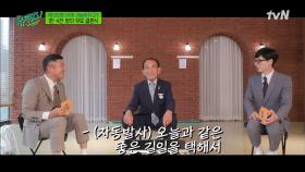 직원이 딱 두 명?! 큰 자기 x 아기자기와 함께하는 결혼식 시뮬레이션 ㅋㅋ | tvN 211013 방송