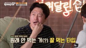 식욕 돋우는 자연상 햇송이, 유교 밥상(?) 앞에서 못 먹고 눈치 보는 남매 ㅋㅋ | tvN 211014 방송