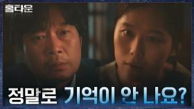 사주시로 온 유재명X김새벽 부부, 초대받지 않은 손님이 다녀갔다? | tvN 211014 방송