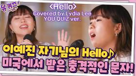 ※고막 호강※ 이예진 자기님의 Hello♪ 미국에 도착해서 받은 충격적인 문자! | tvN 211013 방송