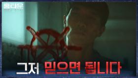 ＂우리의 몸에 들어온거에요＂ 엄태구의 심기를 건들인 대가? 오히려 좋아! | tvN 211014 방송