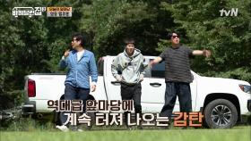 바달집3 첫 번째 앞마당! 보기만 해도 없던 전생이 떠오를 것만 같은 '영동월류봉' #유료광고포함 | tvN 211014 방송