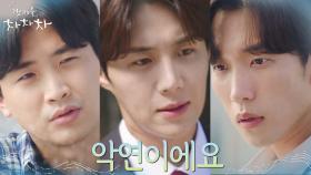 이상이에게 아버지와 김선호의 얽힌 과거사 들려주는 이석형 | tvN 211016 방송