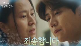 진심을 담은 사죄.. 돈봉투를 건넬 수 밖에 없었던 김선호 | tvN 211016 방송