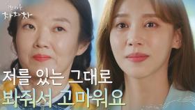 ＂언니 좋아했어요＂ 홍지희의 마음 알고도 이해해줬던 이봉련 | tvN 211016 방송