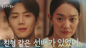 감춰둔 지난 5년에 대한 이야기를 시작하는 김선호 | tvN 211016 방송