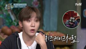 치즈케이크~♥ 교수 타이틀 헐벗고 가는 승관, 오늘의 목표마저 바로 실패? (◞‸◟) | tvN 211016 방송