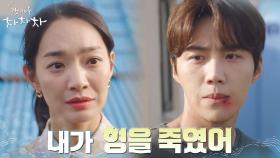 ＂따라오지 마＂ 신민아 밀어내는 김선호, 충격적인 진실 고백 | tvN 211016 방송