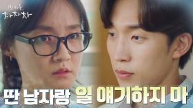 조심스레 질투하는 이상이에 훅 들어오는 박예영?! | tvN 211016 방송