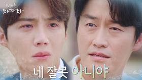 김선호 앞에 나타난 오의식의 진심 ＂계속 살아가, 네 자신으로＂ | tvN 211016 방송