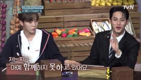 놓고 싶지 않은 손 = 거북손? 게임보이, 원샷 주인공 듣고 사과 중...ing | tvN 211016 방송