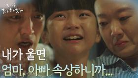 이봉련X인교진, 애어른 기은유의 진짜 속마음에 눈물 바다ㅠㅠ | tvN 211016 방송