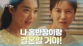 ＂내일 당장 청혼할 거야＂ 프러포즈 결심한 신민아(ft.K-빨리빨리) | tvN 211017 방송