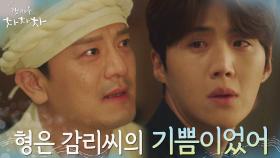 ＂미안해서 어떡하지＂ 후회만 남은 김영옥 아들을 위로하는 김선호 | tvN 211017 방송