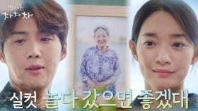 빈소에 모인 공진즈, 그리고 김영옥이 남긴 소원 | tvN 211017 방송