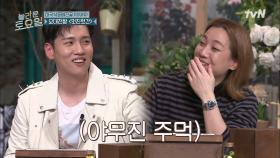 나 무시해? 혼나 `ㅂ` 주먹 들고 넉살 협박하는 쥐치 ㅋㅋ (+눈물샘 터진 피오) | tvN 211016 방송