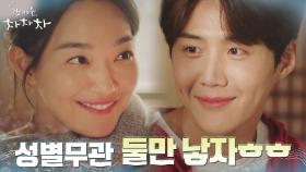 [애교FULL] 신민아X김선호의 달달한 아침, 자녀계획까지 일사천리! | tvN 211017 방송