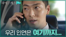 김남희 뒤통수 때린 자낳괴 김성태, 경찰 추적 피해 홍콩행! | tvN 211018 방송