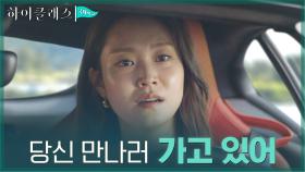 ＂선물은 맘에 들어?＂ 박세진, 김남희의 다정한 전화에 감격의 오열 | tvN 211018 방송