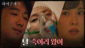 [충격] 김남희, 박세진의 숨통을 끊다... 충격의 사망 선고 | tvN 211019 방송