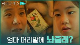 (기특) 홀로 박세진 찾아 온 박소이에 부탁 건네는 서정연 | tvN 211019 방송