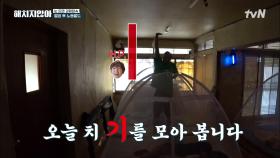 (윤종훈의 모닝 꾹꾹♥) 기준은 원터치 텐트와 고독한 싸움 중...♨ | tvN 211019 방송