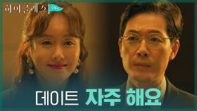 완벽하게 냉정한 김지수에 소름 끼쳐하는 김영재 | tvN 211019 방송