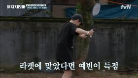 그냥 너가 이겨라~ 응원에서 이미 진 ＂라켓빌런즈＂ 기준&태규 | tvN 211019 방송