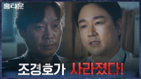 유재명에 솔직하게 구루의 정체를 밝히는 태인호! | tvN 211020 방송