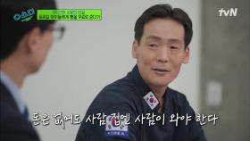 김쌍식 자기님이 아이들에게 빵을 나눠주게 된 계기, 취향 저격 빵?! | tvN 211020 방송