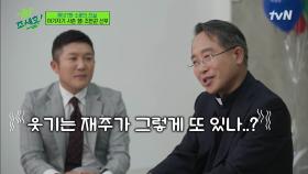 조셉의 소개팅 희소식?! 조현권 자기님이 방송을 우려했던 이유 | tvN 211020 방송