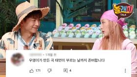 투피엠X소녀시대의 추억 팔이.ssul | 댓글모음 | 놀래미톡