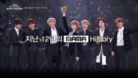 'MAMA를 거치지 않는 K-POP 스타는 없다' [MAMA：THE ORIGINAL K-POP AWARDS] 10/28 (목) 저녁 8시 첫 공개