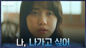 이레, 단절된 세상에서 사귄 친구에게 꺼내는 간절한 부탁 | tvN 211020 방송