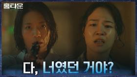 이레의 납치와 차래형의 죽음도 모두 다 김정의 임무?! | tvN 211020 방송