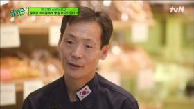 힘든 코로나 시기에도 꼭 챙겨준 아침! 빚을 지면서까지 빵을 챙겨준 이유... | tvN 211020 방송