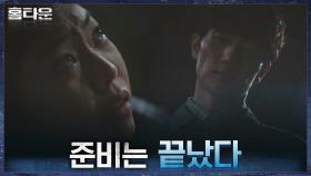 ＂그 여자가 보이는구나?＂ 도망치다 낙오된 김정 앞에 나타난 엄태구! | tvN 211020 방송