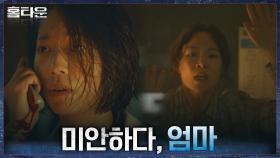 ＂새로운 미래로...＂ 지칠대로 지친 김정의 돌이킬 수 없는 선택 | tvN 211020 방송